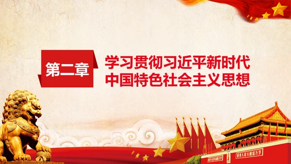 学习党员教育管理工作条例解读PPT党课