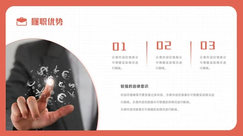 简约手绘插画风个人简历求职简历实用岗位竞聘求职竞聘个人