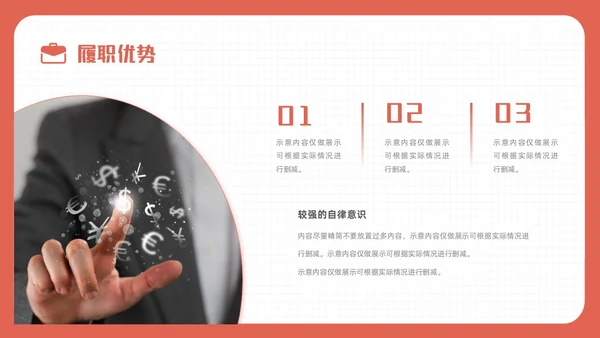 简约手绘插画风个人简历求职简历实用岗位竞聘求职竞聘个人