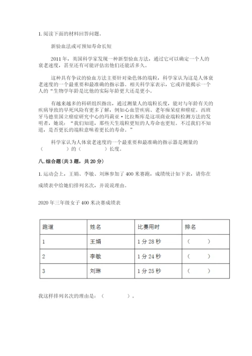 教科版小学科学三年级下册 期末测试卷【夺冠系列】.docx