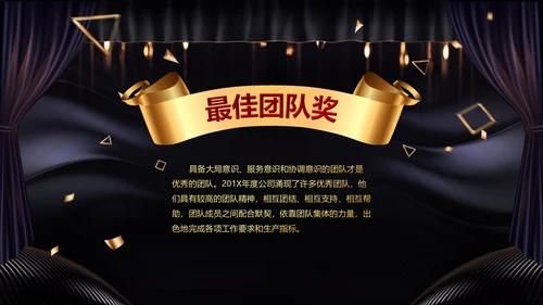 2023兔年员工颁奖典礼年会片头ppt