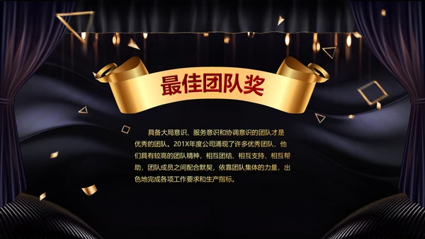 2023兔年员工颁奖典礼年会片头ppt