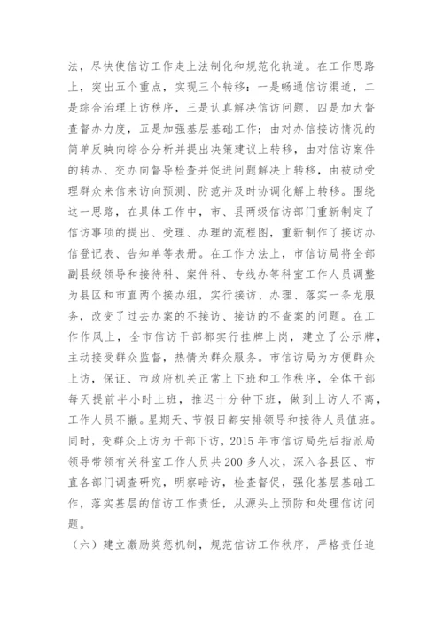 信访督导专员工作总结.docx