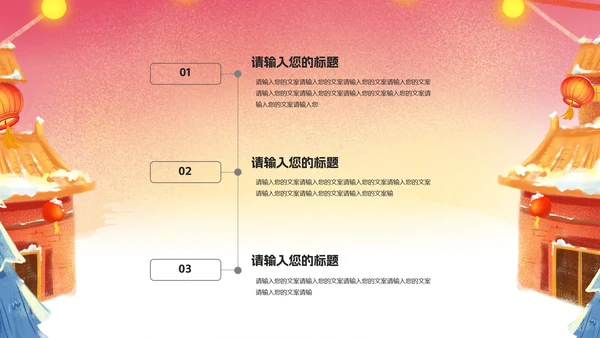 红色卡通风平安夜圣诞老人PPT模板