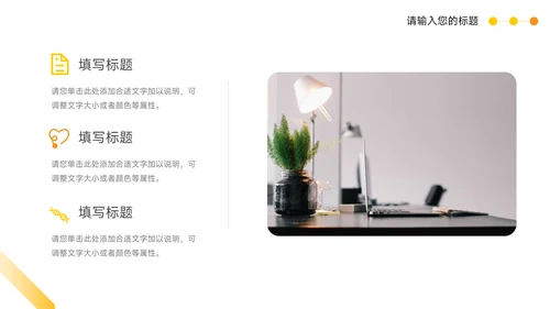 黄色创意执行方案汇报PPT模板