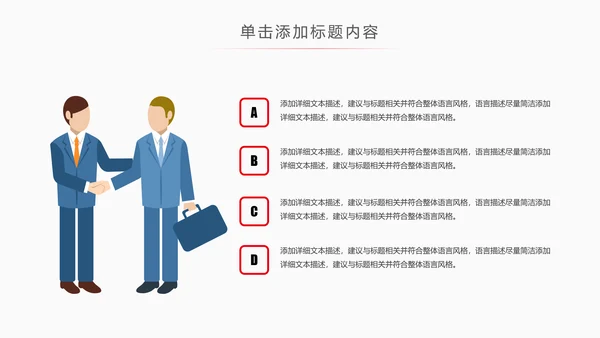 中国银行工作汇报总结PPT模板