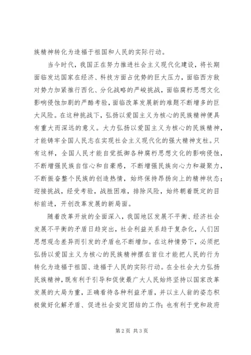 纪念建党86周年征文8.docx