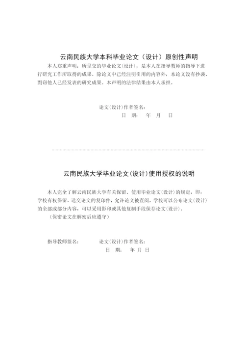 李慧玲_小学学困生成因及转化策略——以温州市华阳小学为例_李慧玲毕业论文初稿4.docx