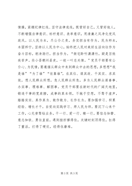 学习全国组织工作会议精神心得五篇 (2).docx