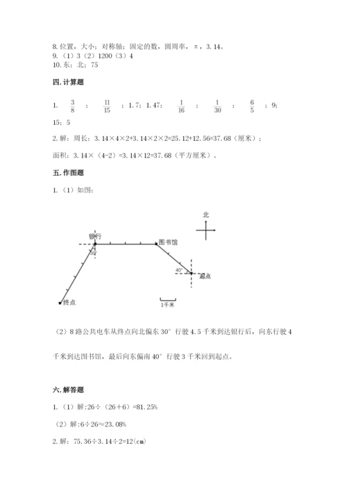 2022六年级上册数学期末考试试卷及答案（考点梳理）.docx