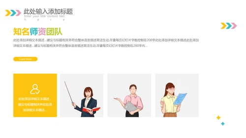 欧美风少儿英语儿童教学教育培训机构宣传PPT