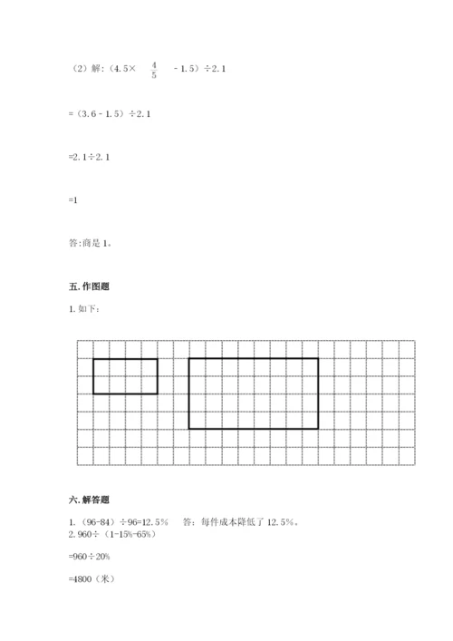 同德县六年级下册数学期末测试卷（培优）.docx