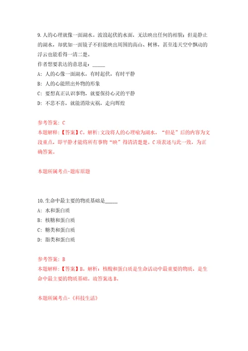 湖北省襄阳市专项引进紧缺人才100人模拟考试练习卷含答案第5次