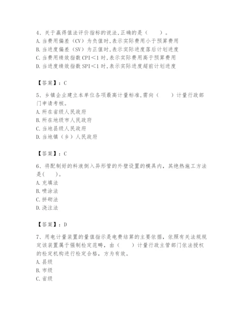 2024年一级建造师之一建机电工程实务题库及精品答案.docx