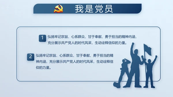 蓝色廉政学党章守纪律转作风党建PPT
