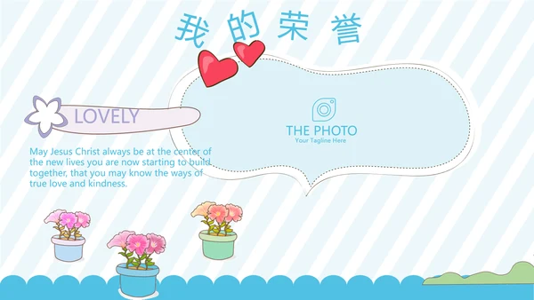 蓝色卡通可爱儿童班干部竞选个人简历自我介绍动态PPT模板