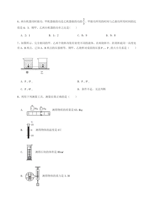 滚动提升练习湖南长沙市实验中学物理八年级下册期末考试专题训练A卷（详解版）.docx