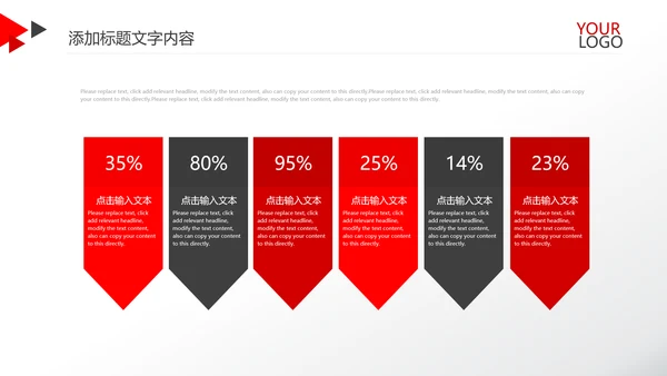 红色简约金融银行工作总结汇报PPT模板