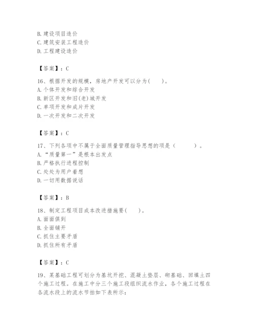 2024年初级经济师之初级建筑与房地产经济题库及一套完整答案.docx