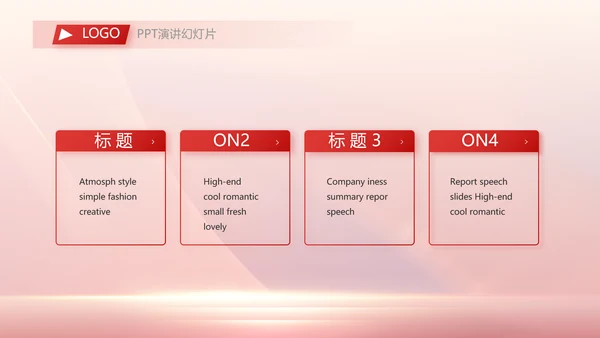 红色大气银行周年庆客户活动策划动态PPT