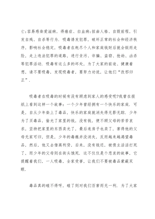 初中禁毒心得体会2020.docx