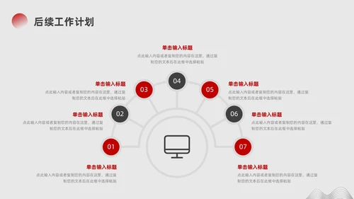 红色黑色中国风月度工作汇报PPT模板工作总结