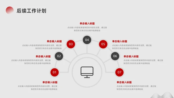 红色黑色中国风月度工作汇报PPT模板工作总结