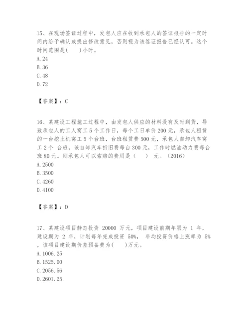 2024年一级建造师之一建建设工程经济题库带答案（最新）.docx