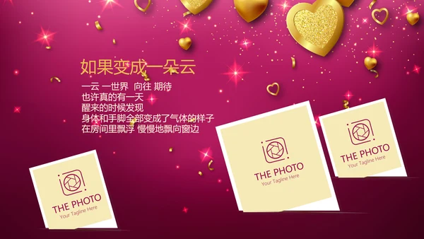 紫色生日快乐电子相册动态PPT模板
