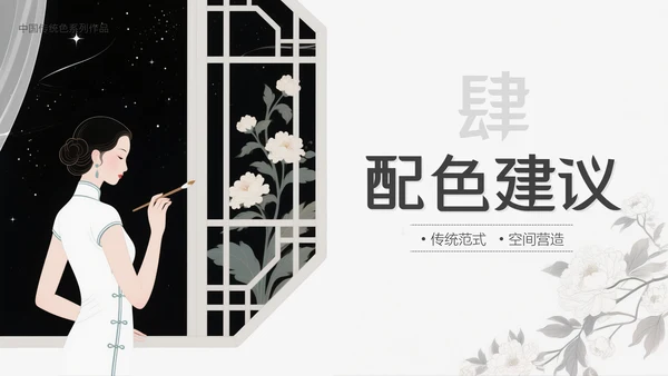 中国传统色之钛白