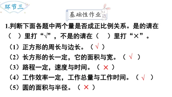 2024（大单元教学）人教版数学六年级下册4.4  正比例课件（共28张PPT)