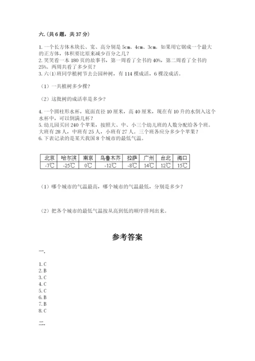 四川省【小升初】2023年小升初数学试卷附答案（突破训练）.docx