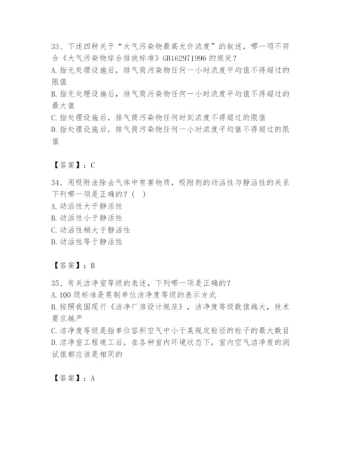 公用设备工程师之专业知识（暖通空调专业）题库带答案（完整版）.docx