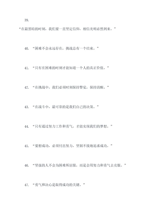 手握重兵的名言名句