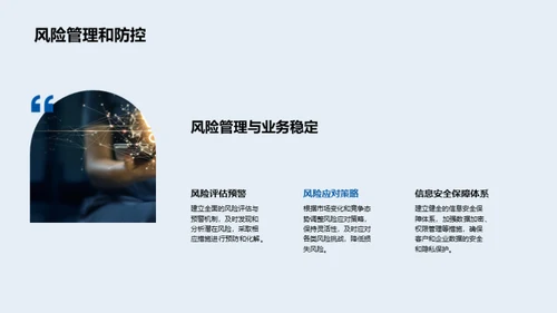 互联网行业新篇章
