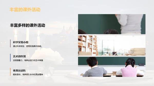 二年级 学习之旅