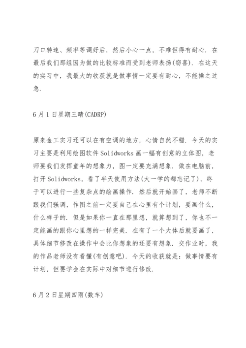 化学实习工作报告5篇.docx