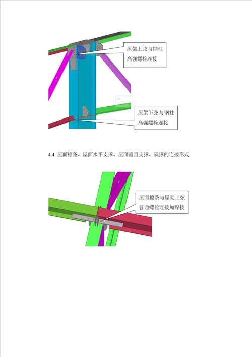 福欣连铸主厂房钢结构吊装方案