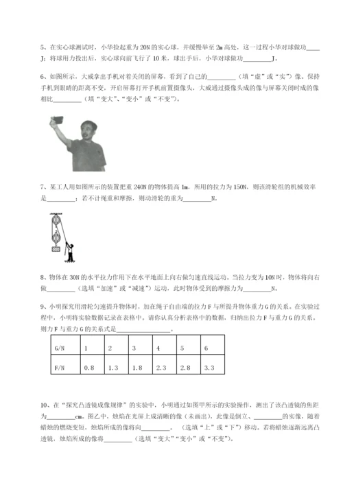 滚动提升练习重庆市北山中学物理八年级下册期末考试同步测评试题（详解版）.docx