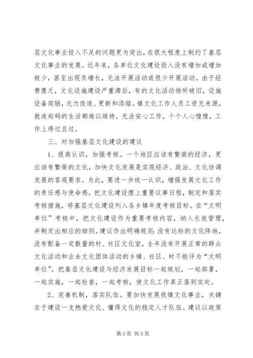 民主党派人士调研我镇骑楼文化 (4).docx