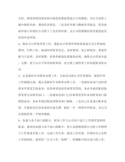 精编之什么是学生会_学生会秘书年度个人总结范文汇编.docx