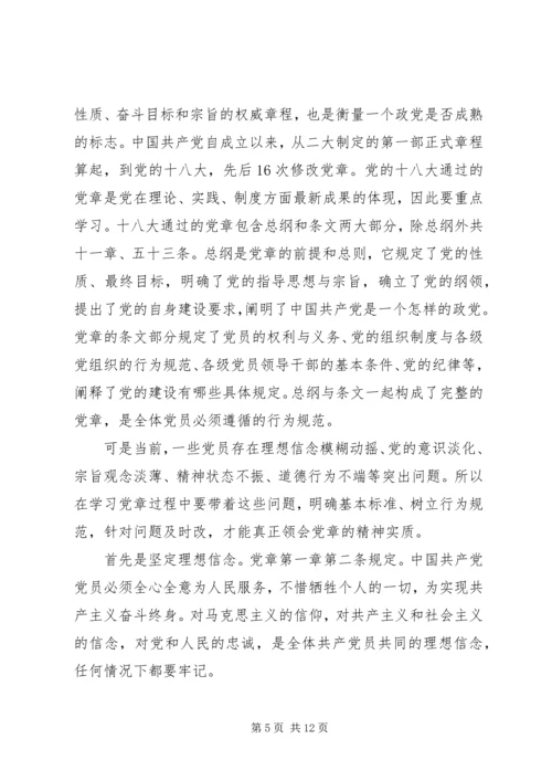 书记上党课内容某年.docx