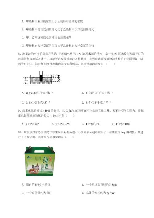 基础强化河北石家庄市第二十三中物理八年级下册期末考试专题攻克试题（含解析）.docx