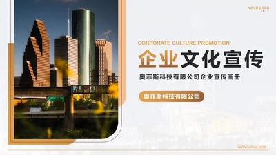 金色奢华简约几何企业文化宣传PPT模板