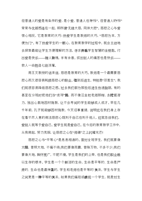 体育教师讲座心得体会范文5篇