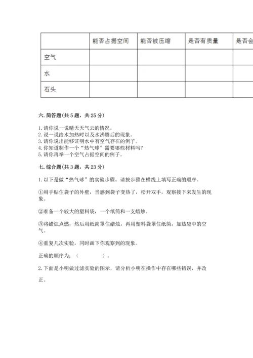 教科版三年级上册科学期末测试卷附参考答案（夺分金卷）.docx