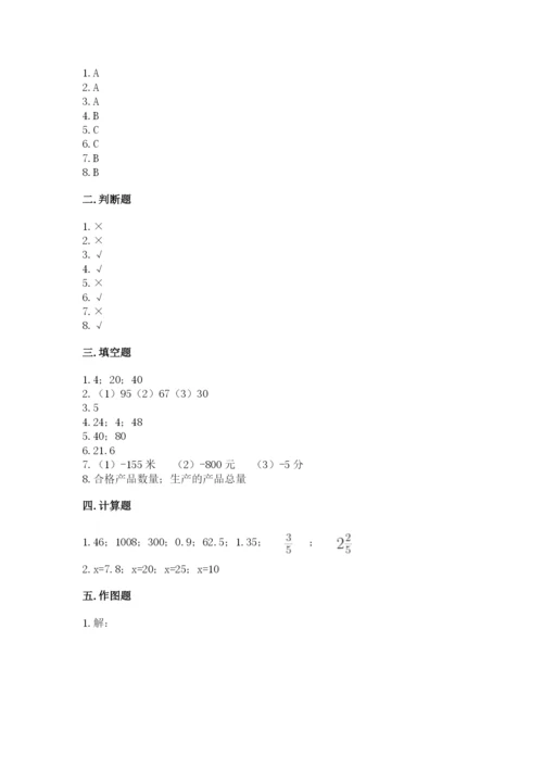 小学六年级下册数学期末卷及答案（全优）.docx