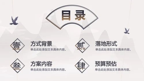 古典灰色七夕浪漫PPT模板