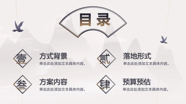 古典灰色七夕浪漫PPT模板