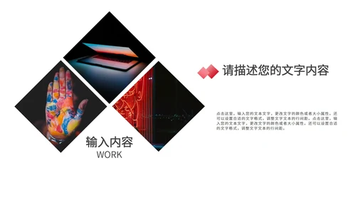 简约风职场通用并列关系PPT模板